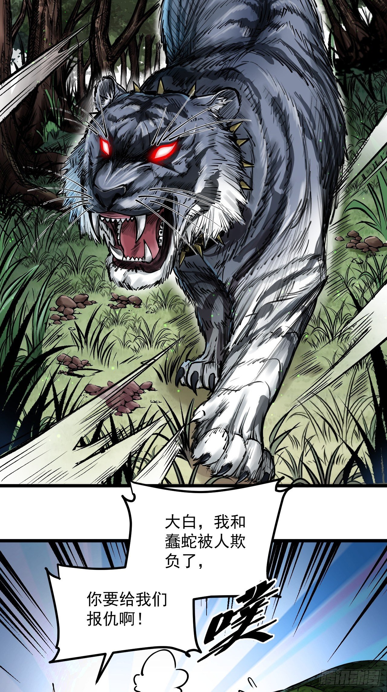 第四十一话  冲突再起-第43话