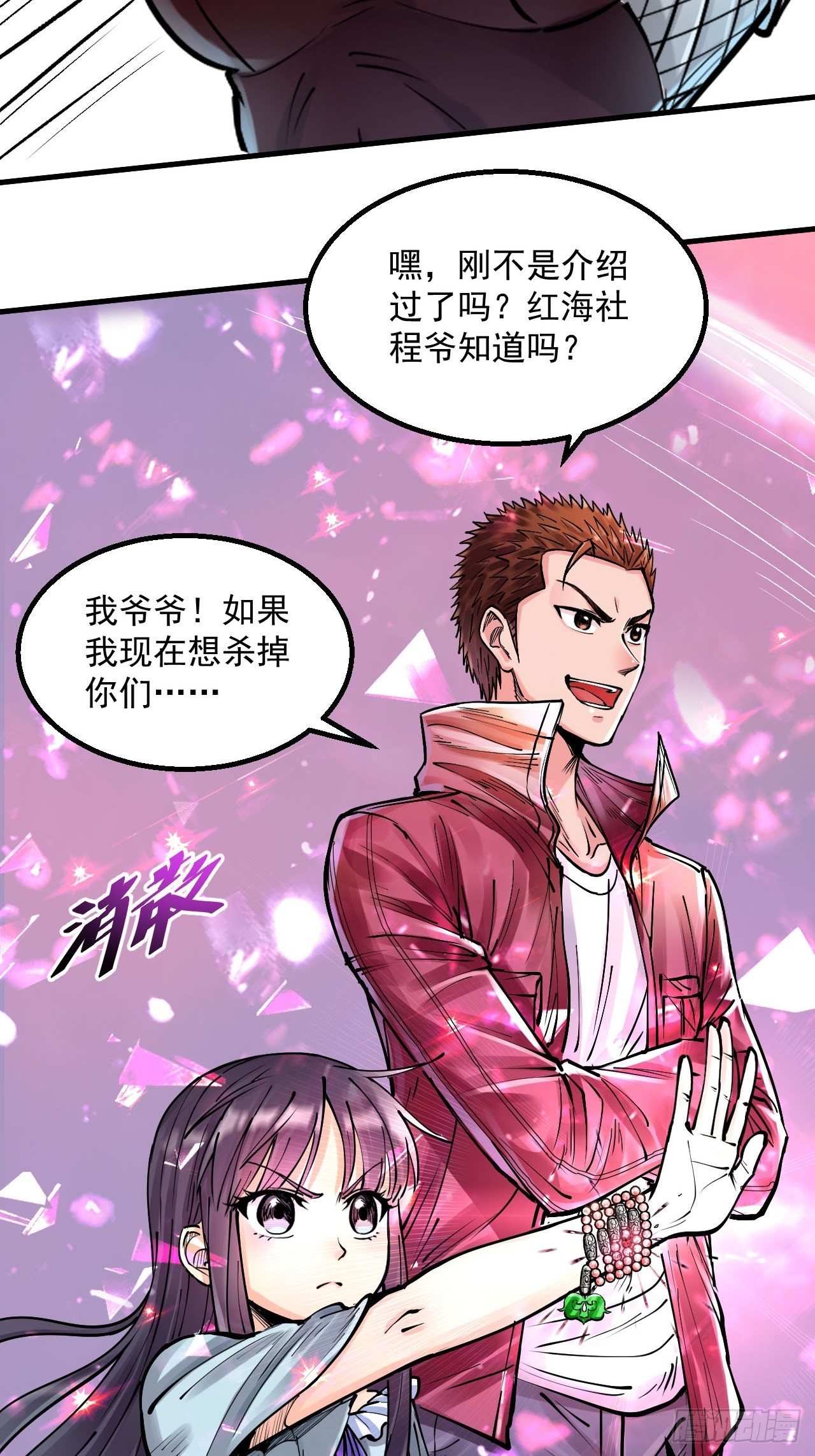 第四十三话 唯有一战-第45话
