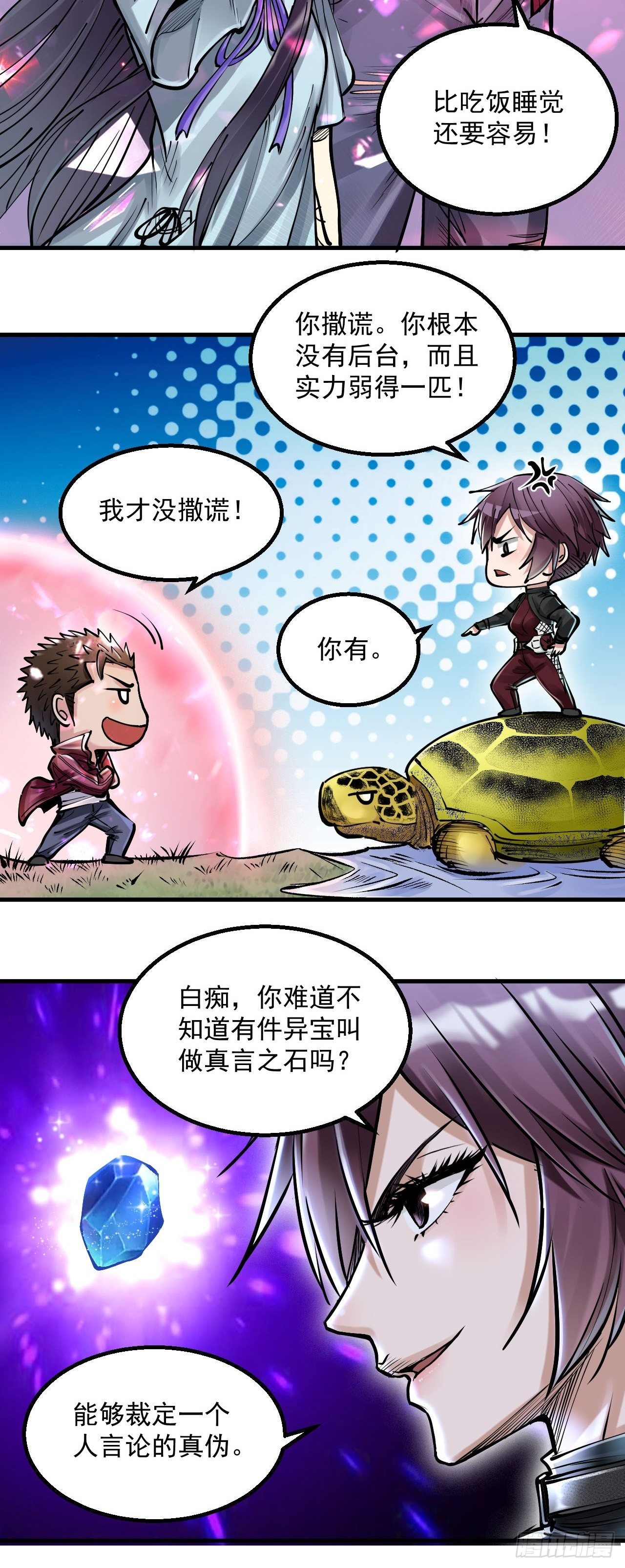 第四十三话 唯有一战-第45话