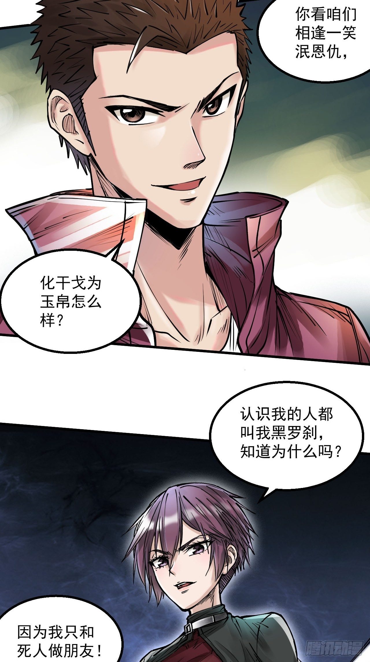 第四十三话 唯有一战-第45话