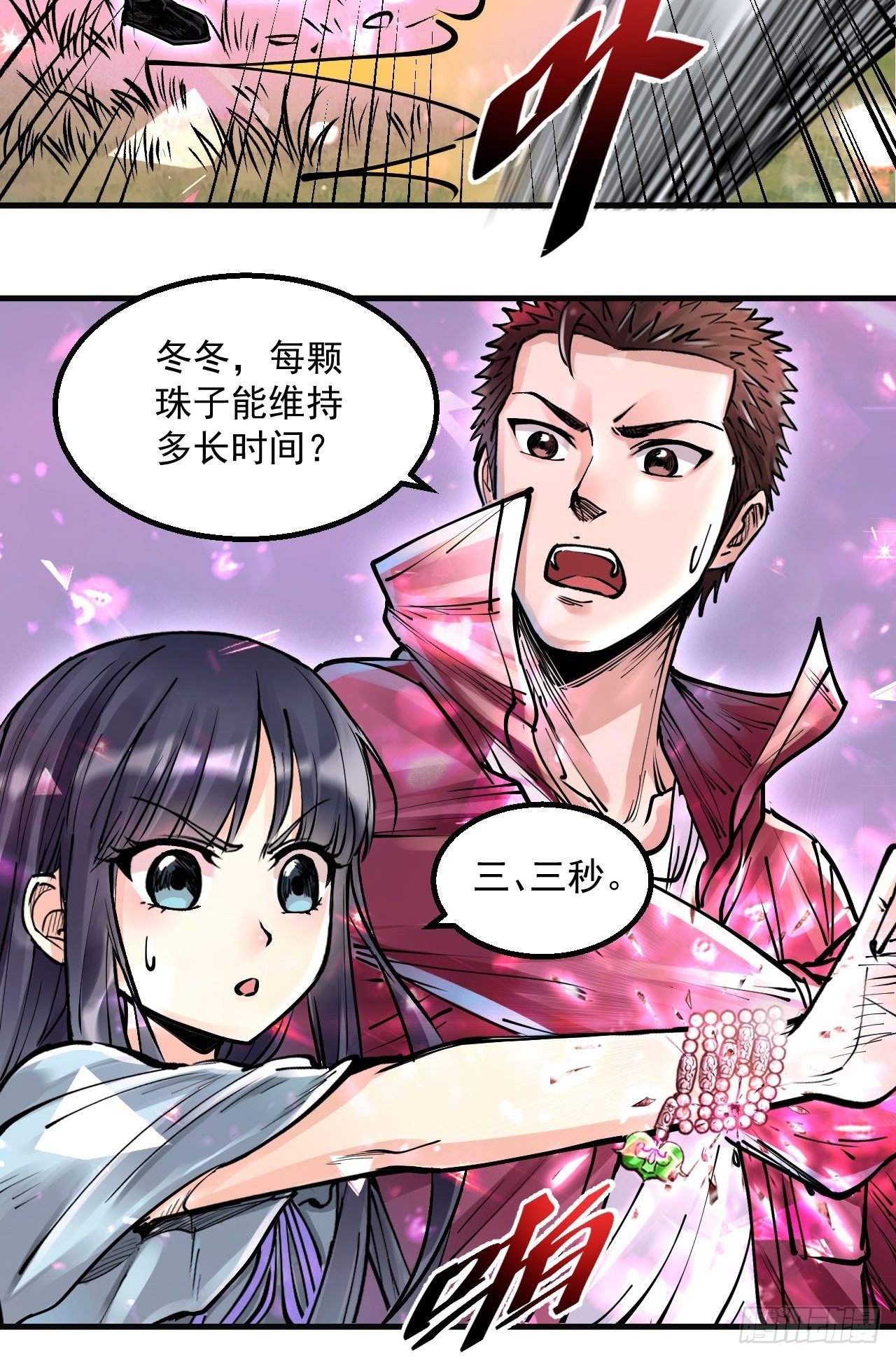 第四十三话 唯有一战-第45话