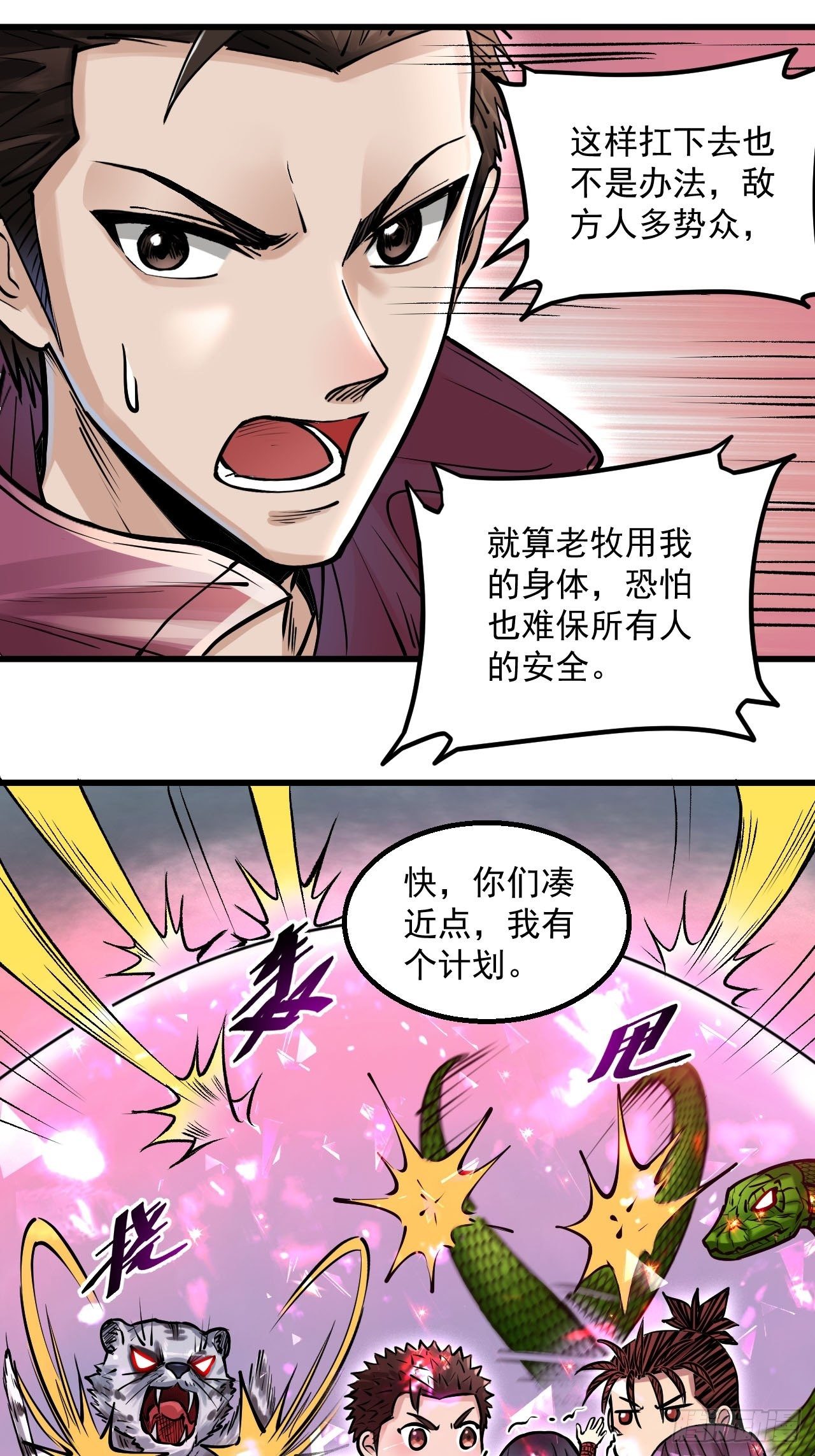 第四十三话 唯有一战-第45话