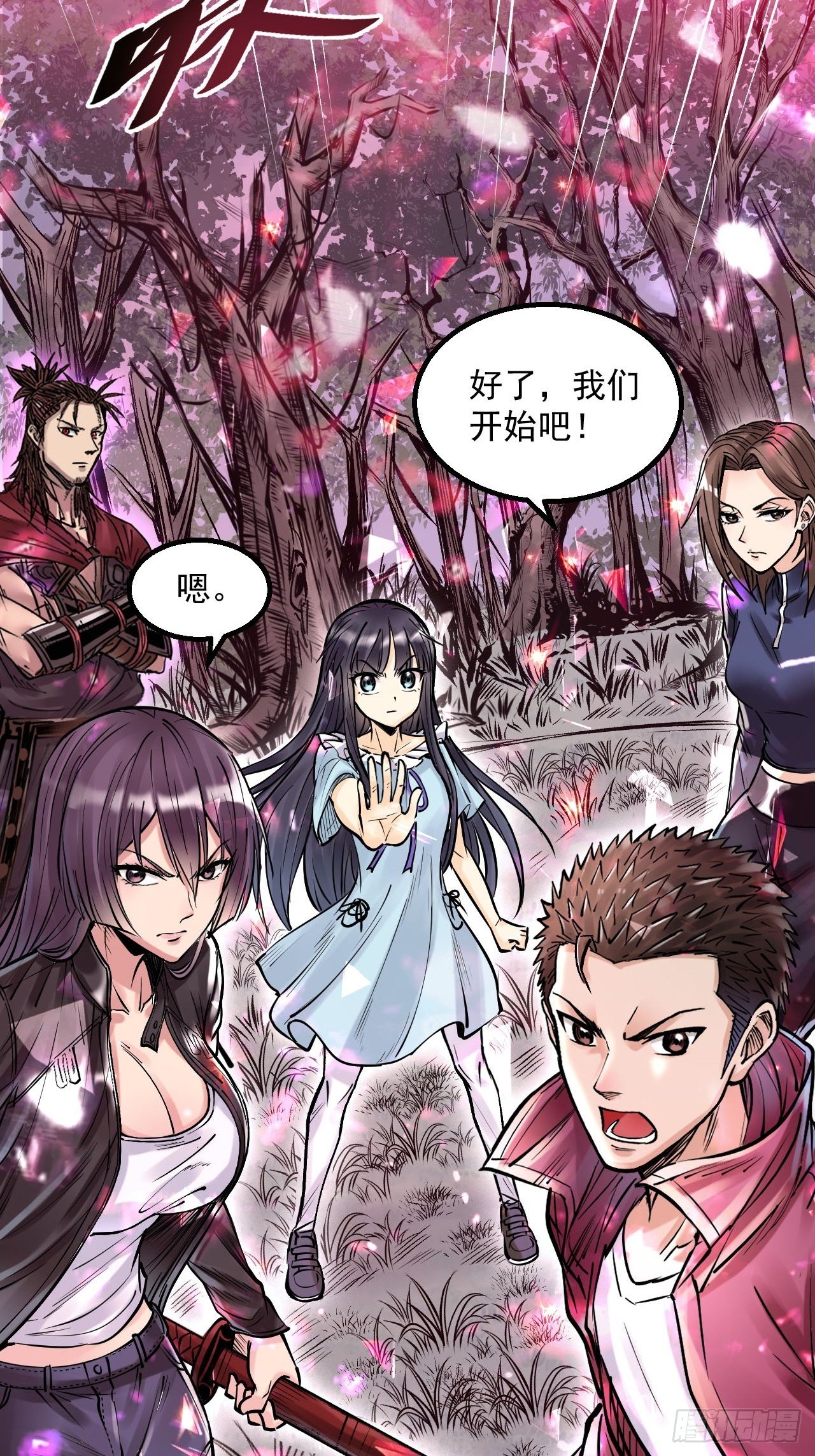 第四十三话 唯有一战-第45话