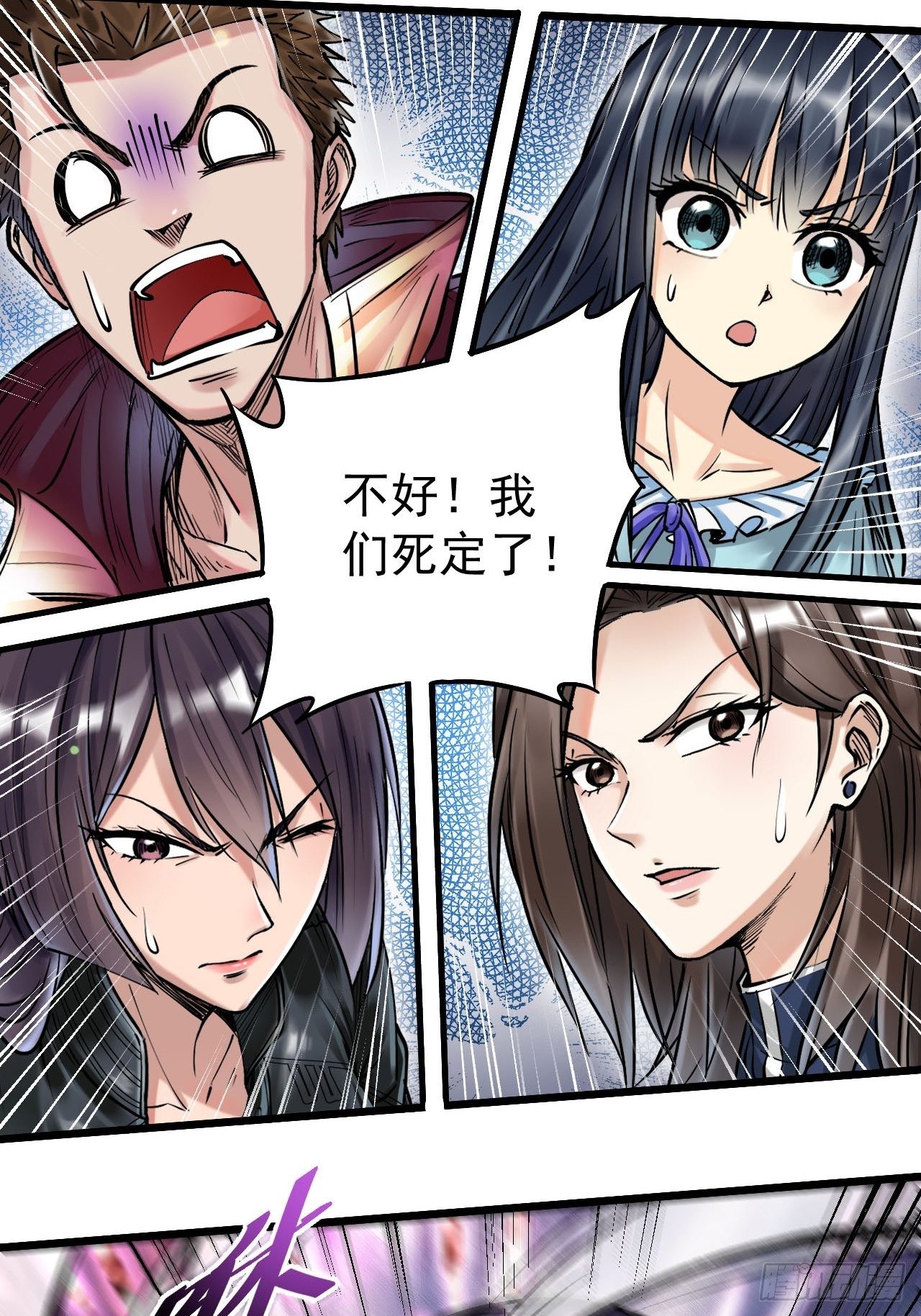 第四十三话 唯有一战-第45话
