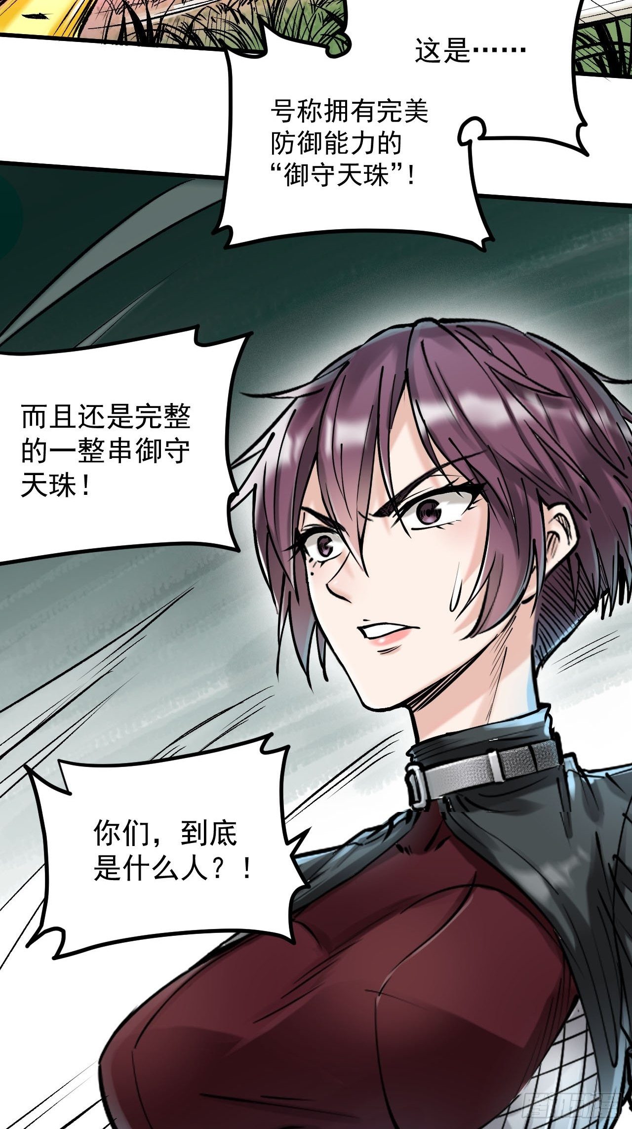 第四十三话 唯有一战-第45话