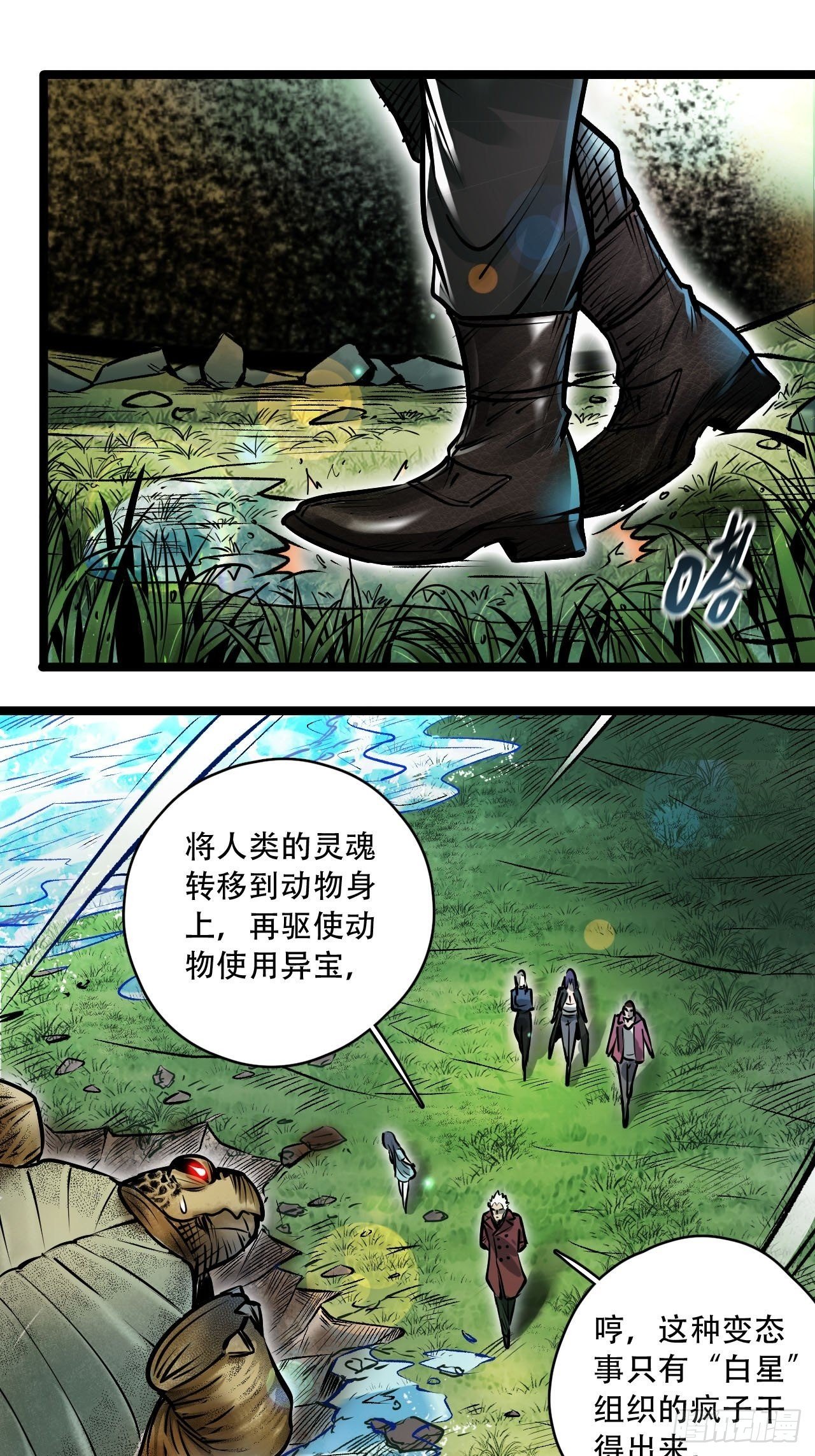 第四十五话 风卷残云(1/2)-第49话