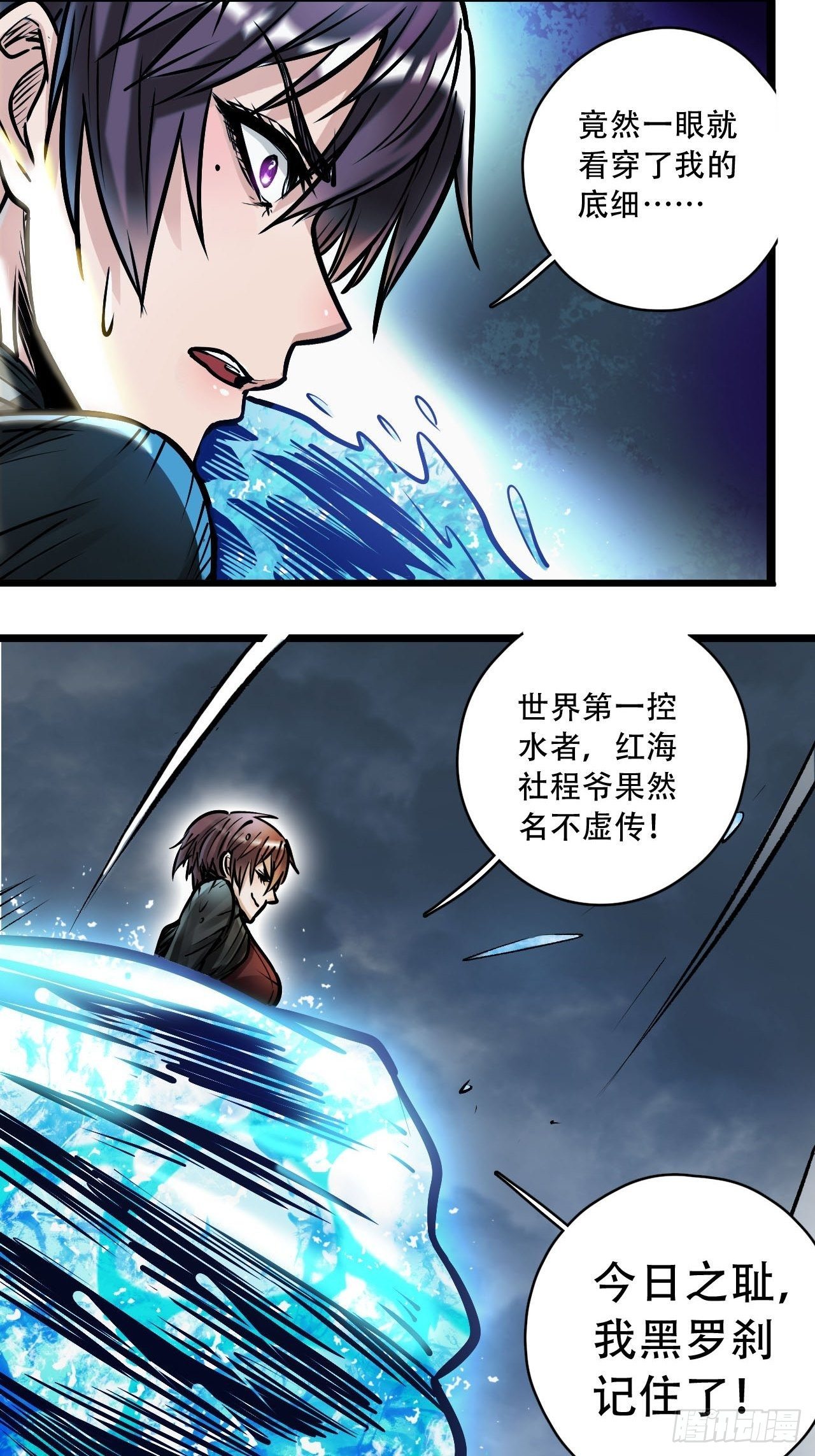 第四十五话 风卷残云(1/2)-第49话