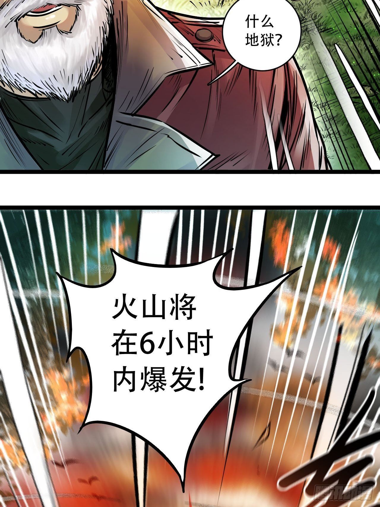 第四十五话 风卷残云(1/2)-第49话