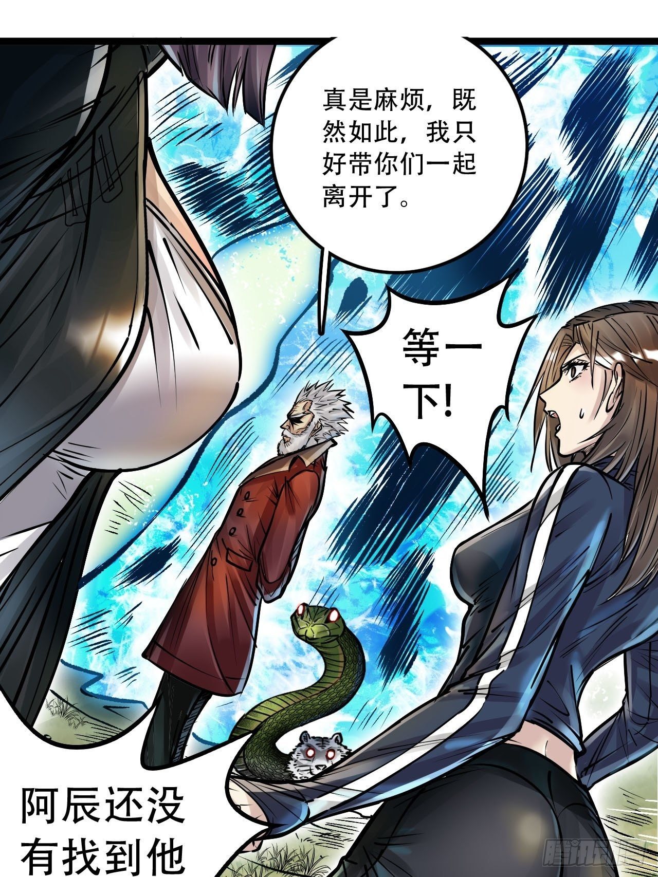 第四十五话 风卷残云(1/2)-第49话