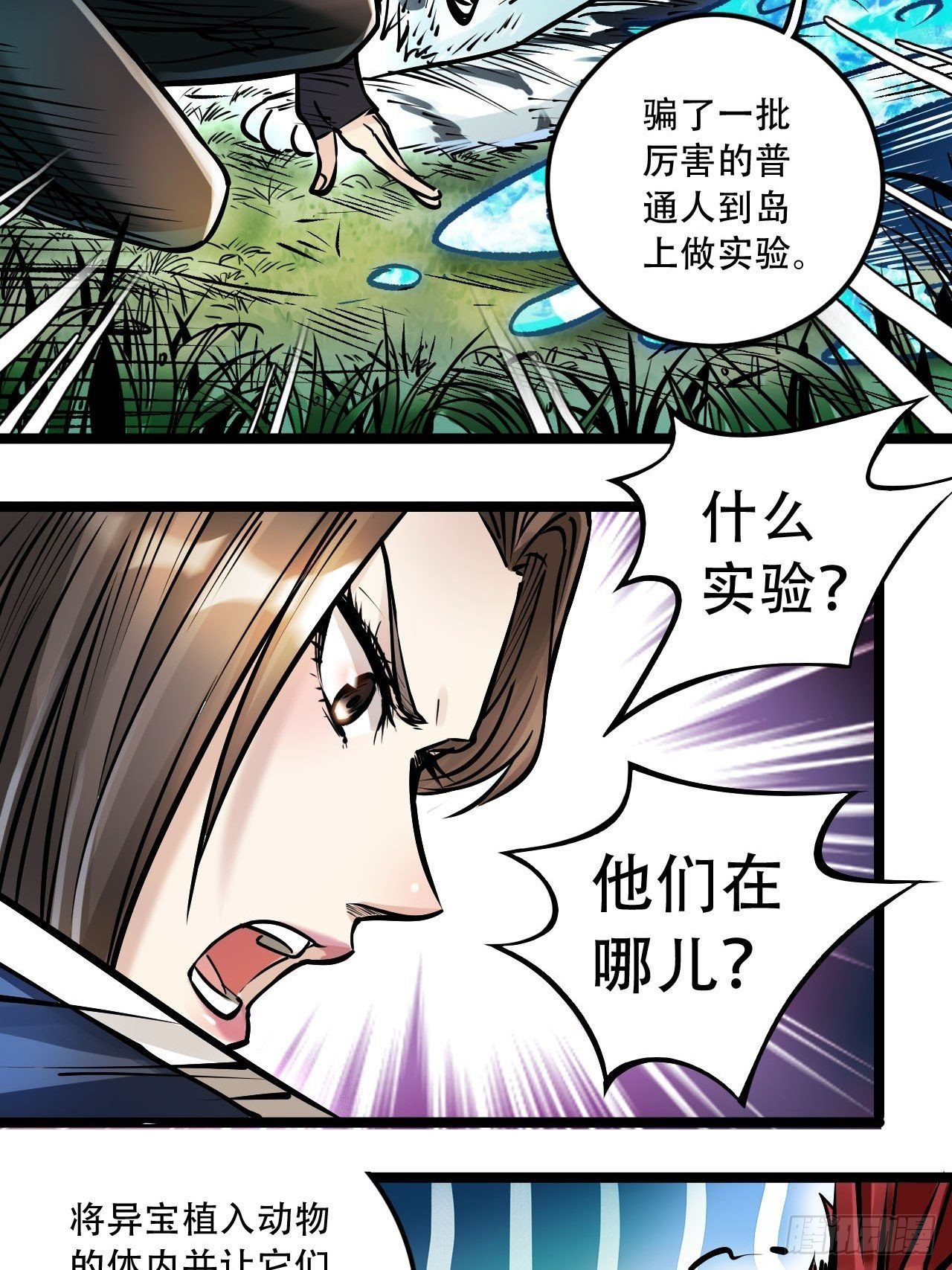 第四十五话 风卷残云(1/2)-第49话