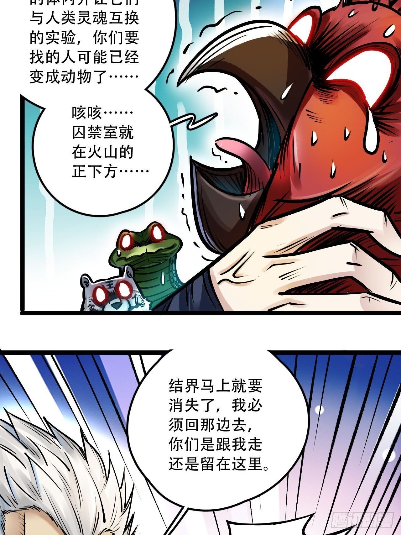 第四十五话 风卷残云(1/2)-第49话