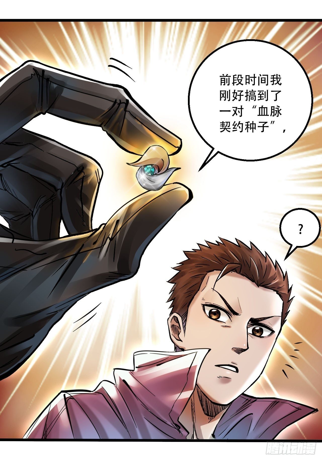 第四十五话 风卷残云(1/2)-第49话