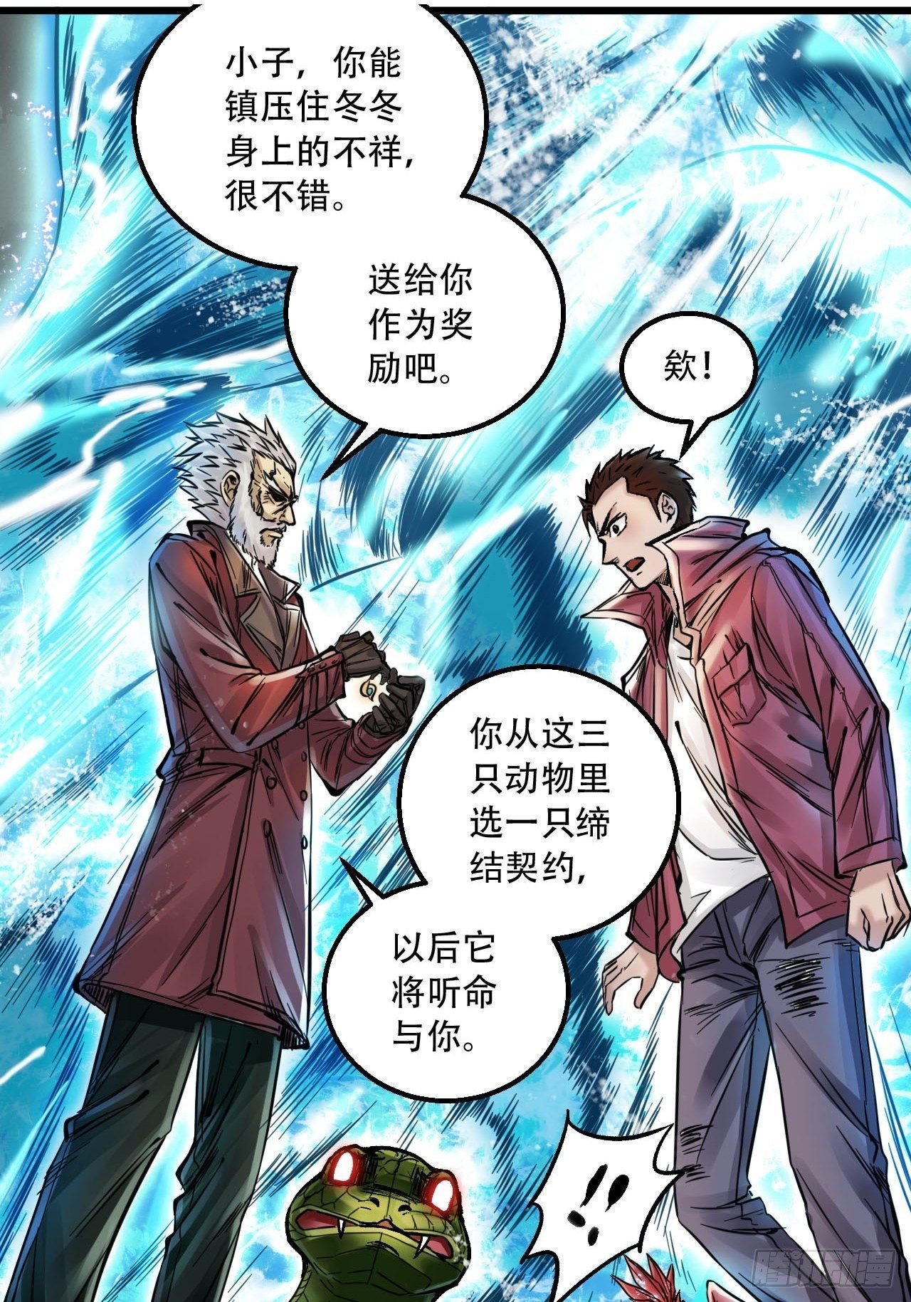 第四十五话 风卷残云(1/2)-第49话
