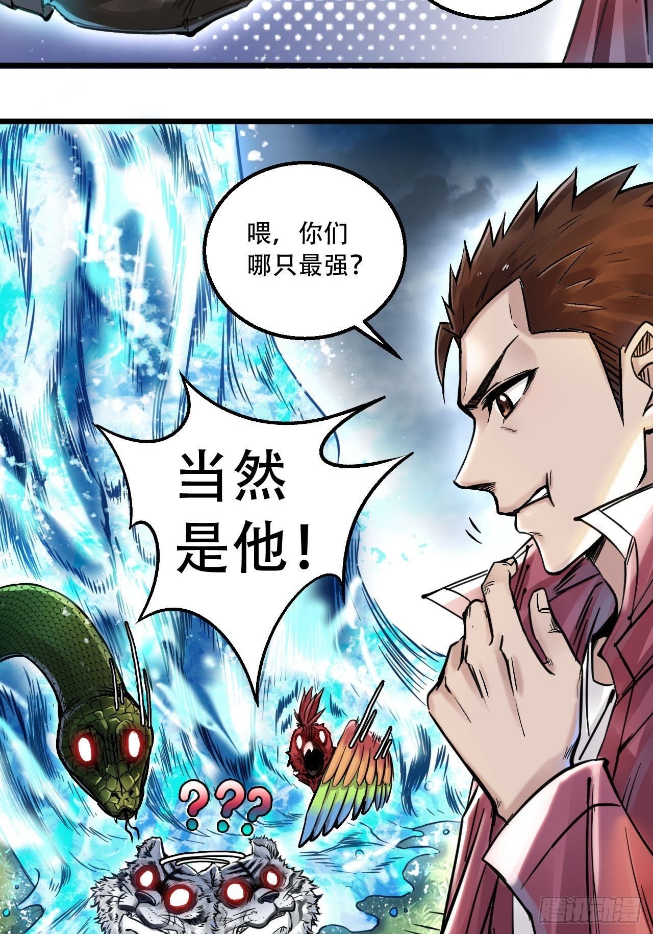 第四十五话 风卷残云(1/2)-第49话