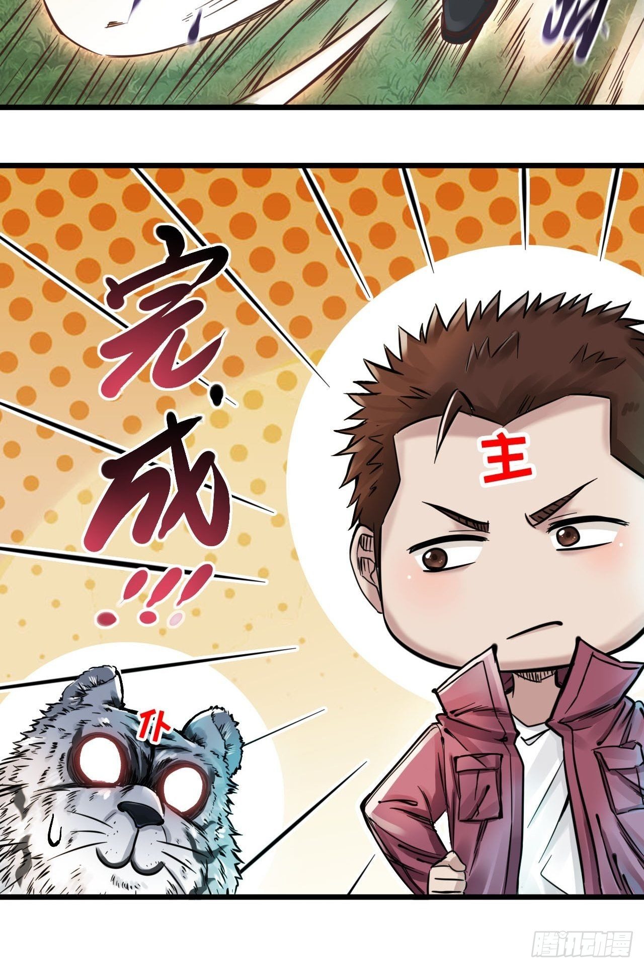 第四十五话 风卷残云(1/2)-第49话