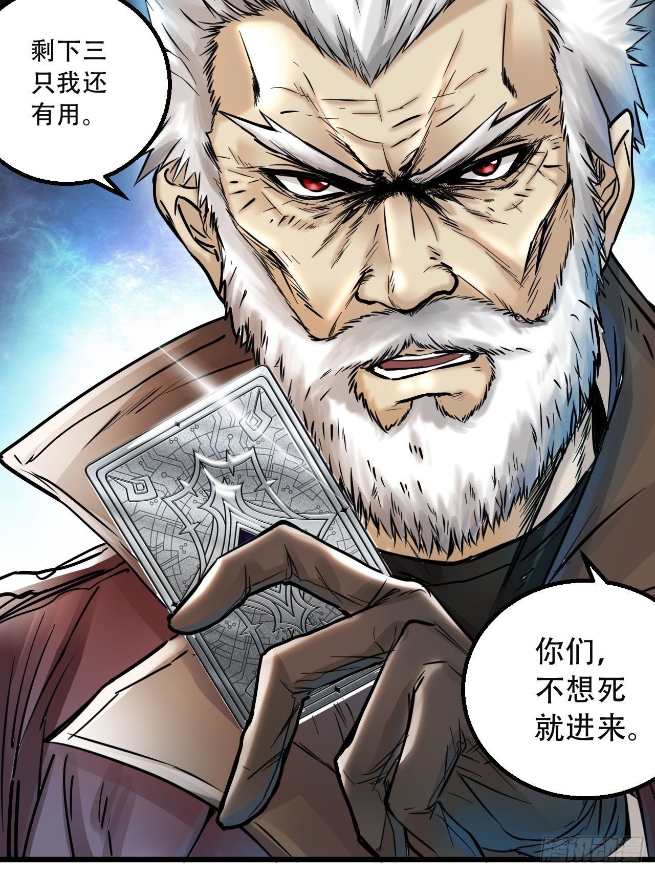 第四十五话 风卷残云(1/2)-第49话