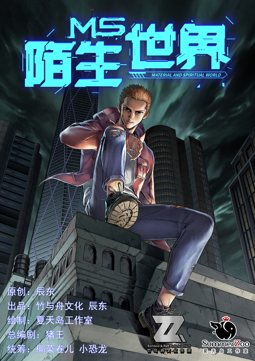 046 冒险继续-第47话