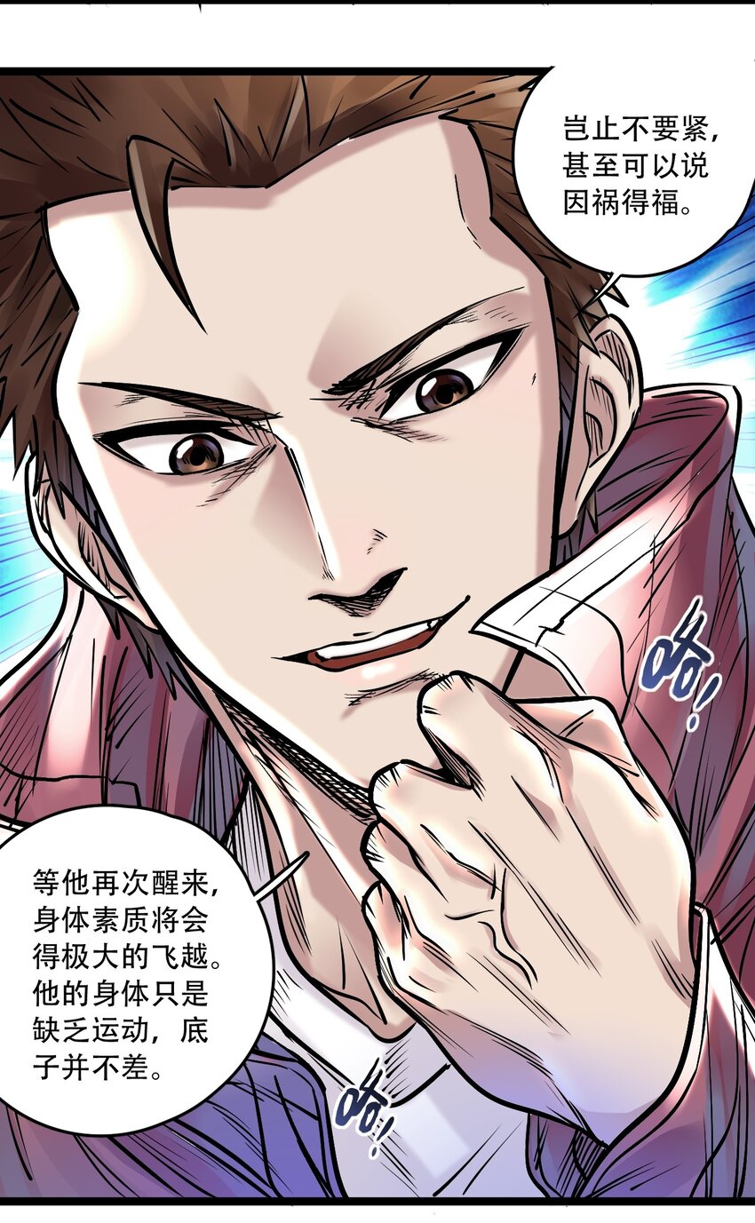 046 冒险继续-第47话