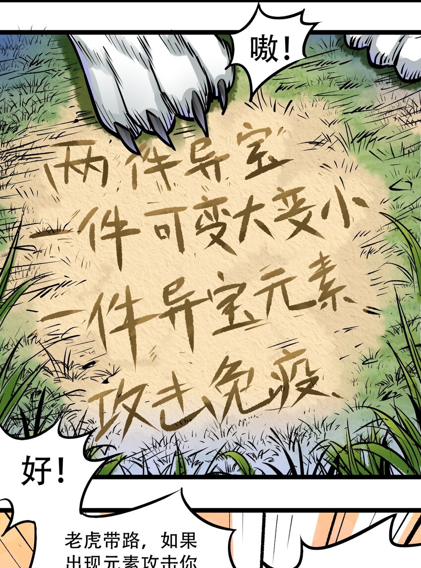 046 冒险继续-第47话
