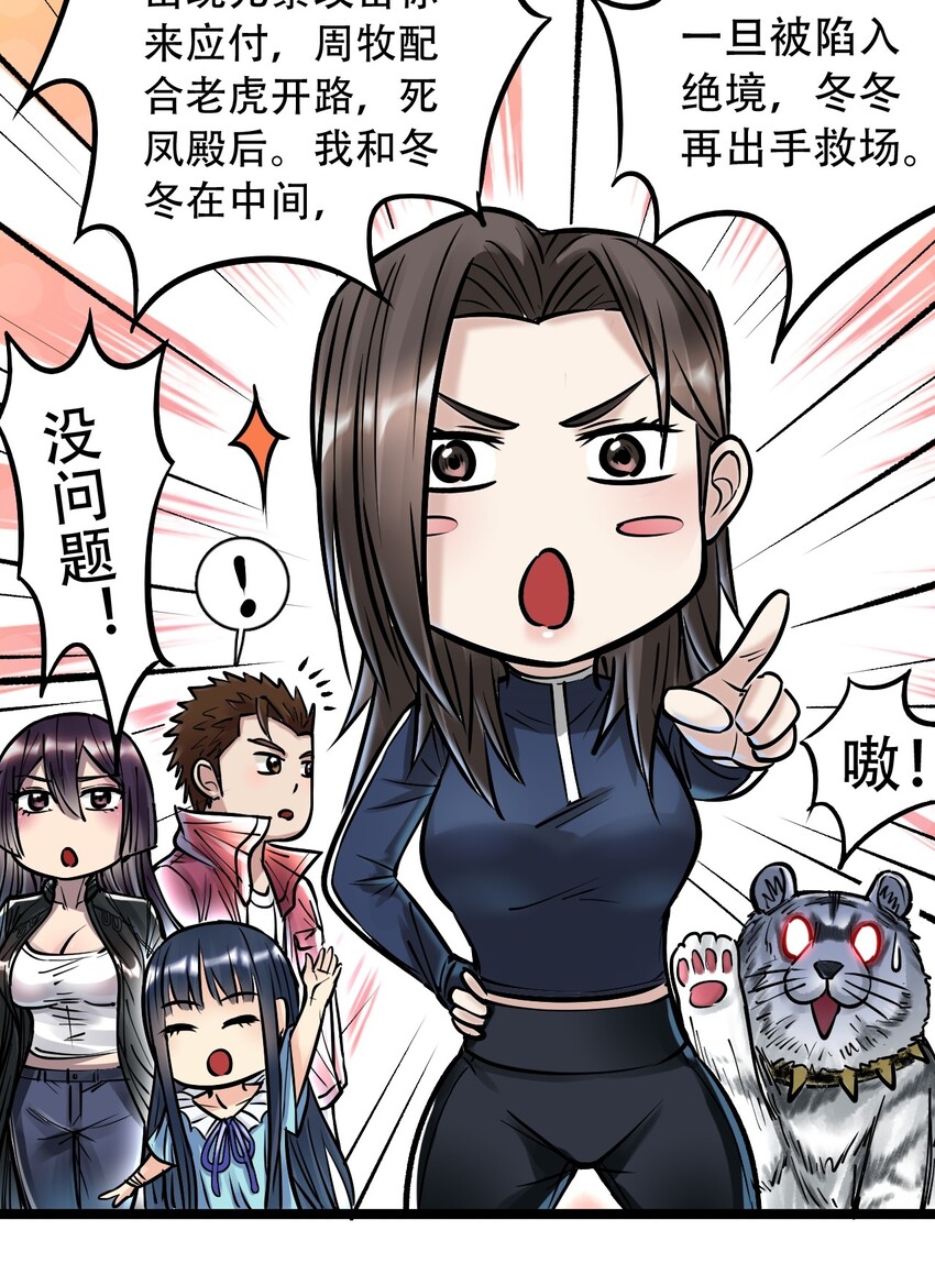 046 冒险继续-第47话