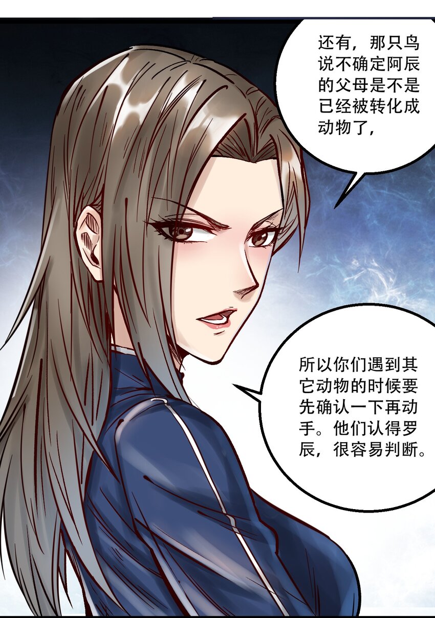 046 冒险继续-第47话