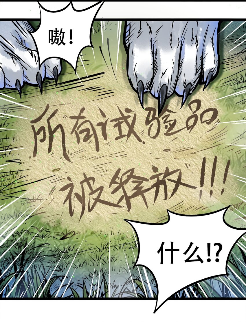 046 冒险继续-第47话
