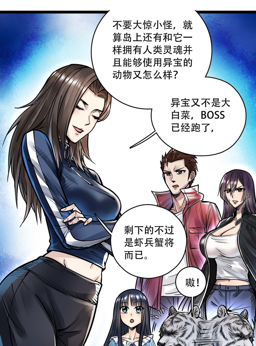 046 冒险继续-第47话