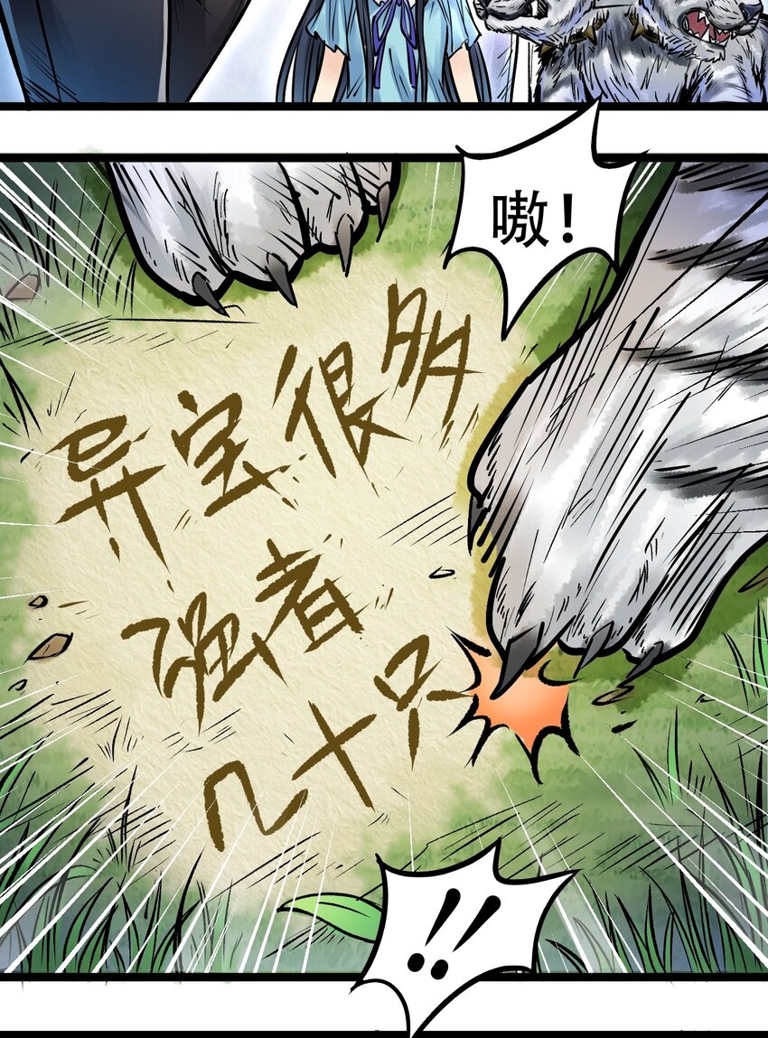 046 冒险继续-第47话