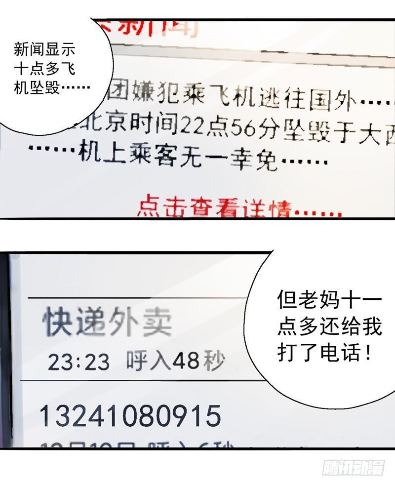 第五话 神秘地址-第7话