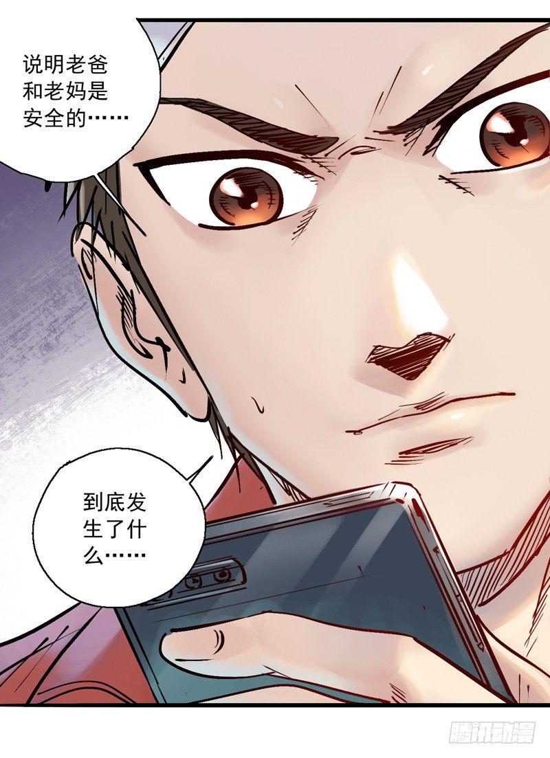 第五话 神秘地址-第7话