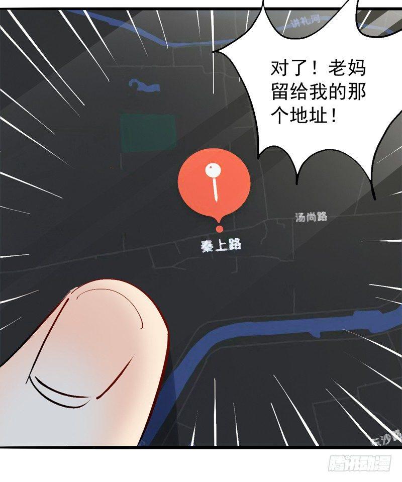 第五话 神秘地址-第7话