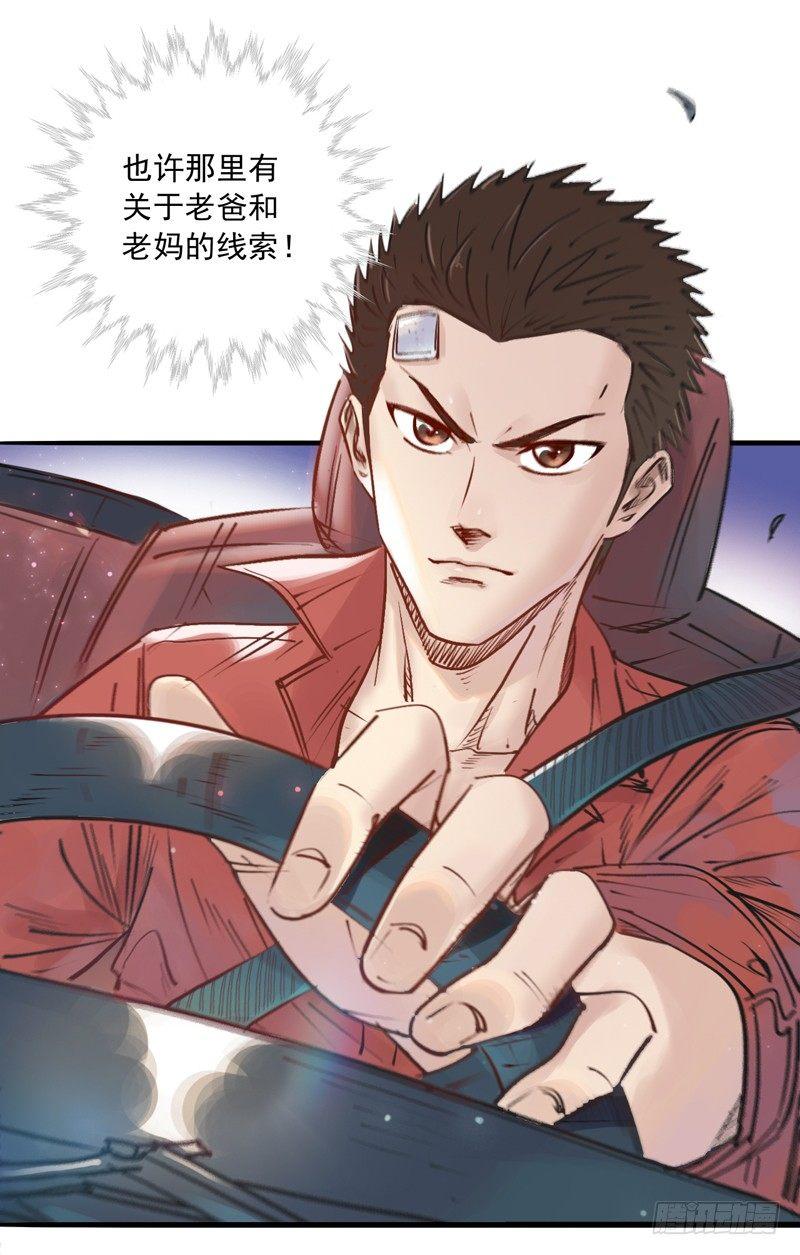 第五话 神秘地址-第7话