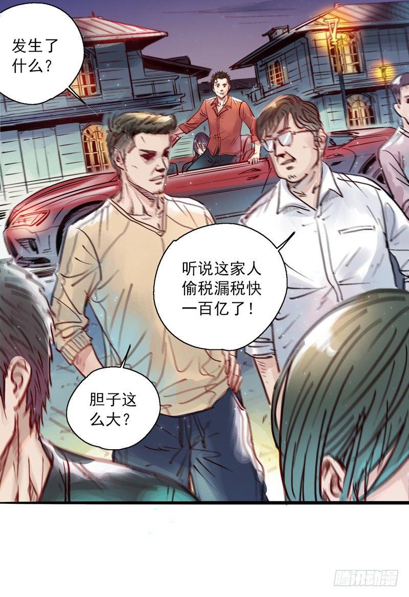 第五话 神秘地址-第7话