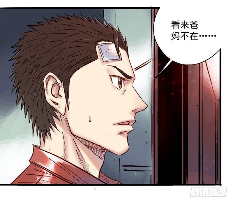 第五话 神秘地址-第7话
