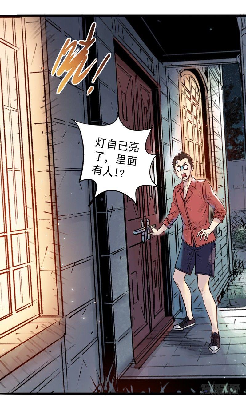 第五话 神秘地址-第7话