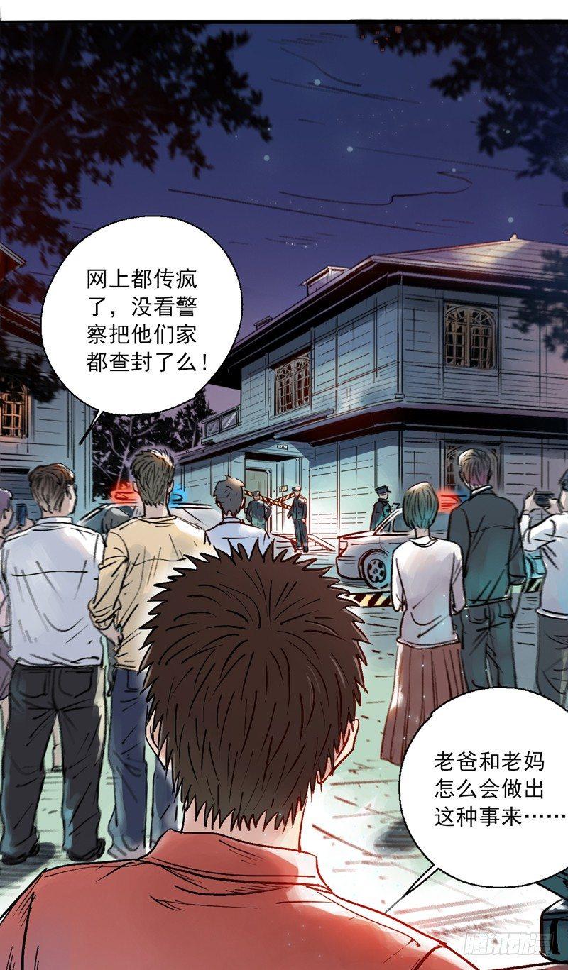 第五话 神秘地址-第7话