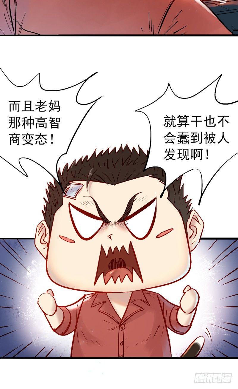 第五话 神秘地址-第7话