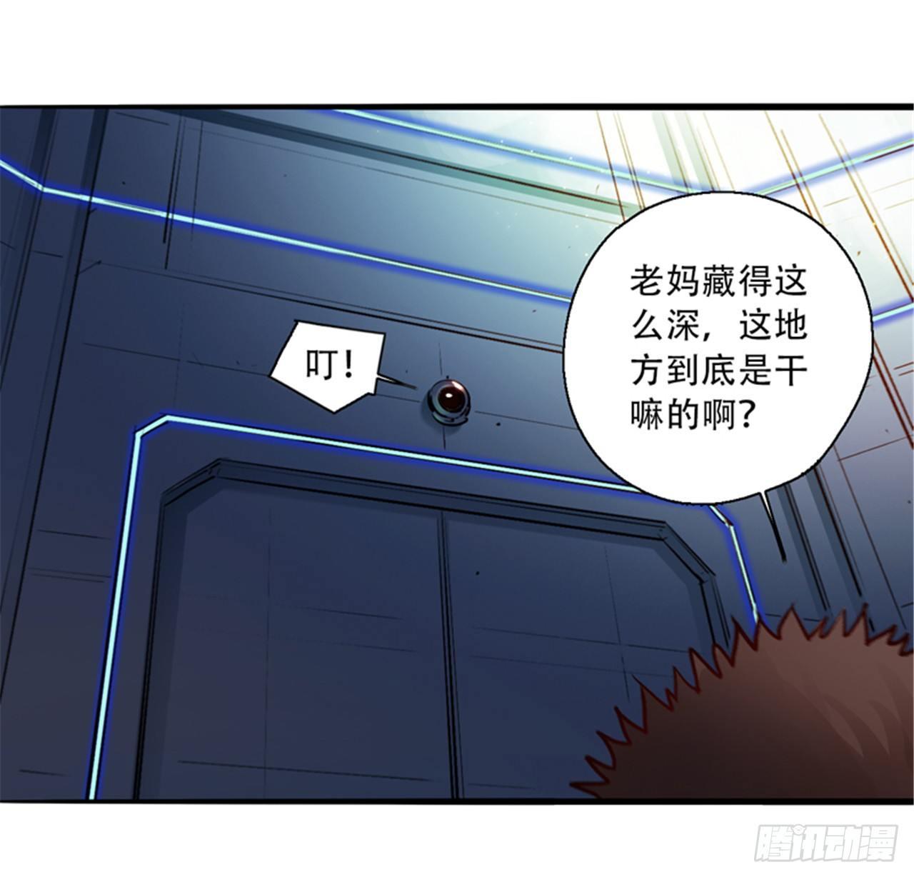 第七话 愤了个怒-第9话