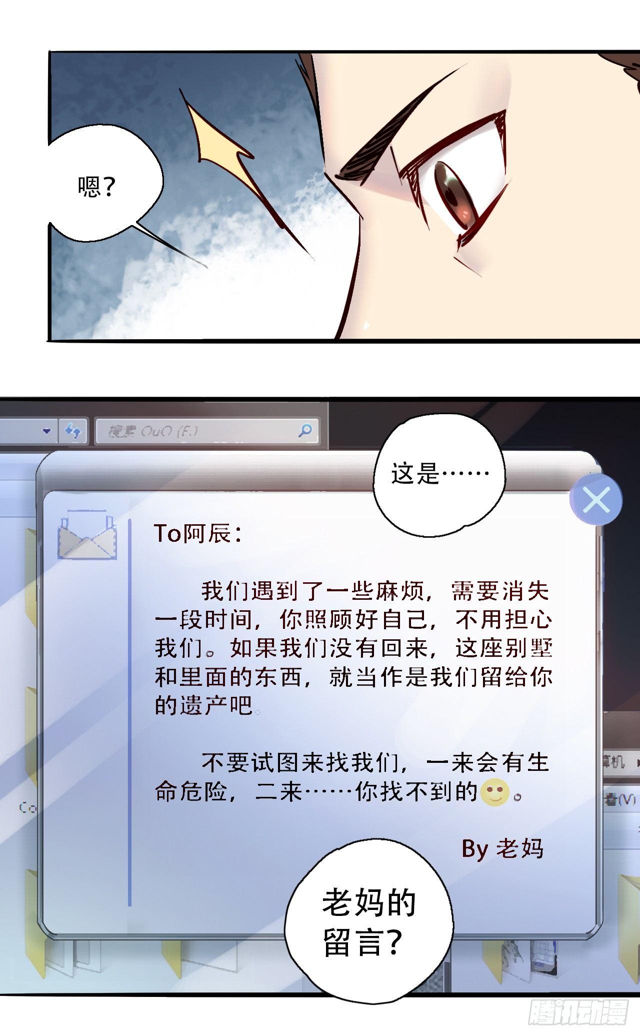 第七话 愤了个怒-第9话