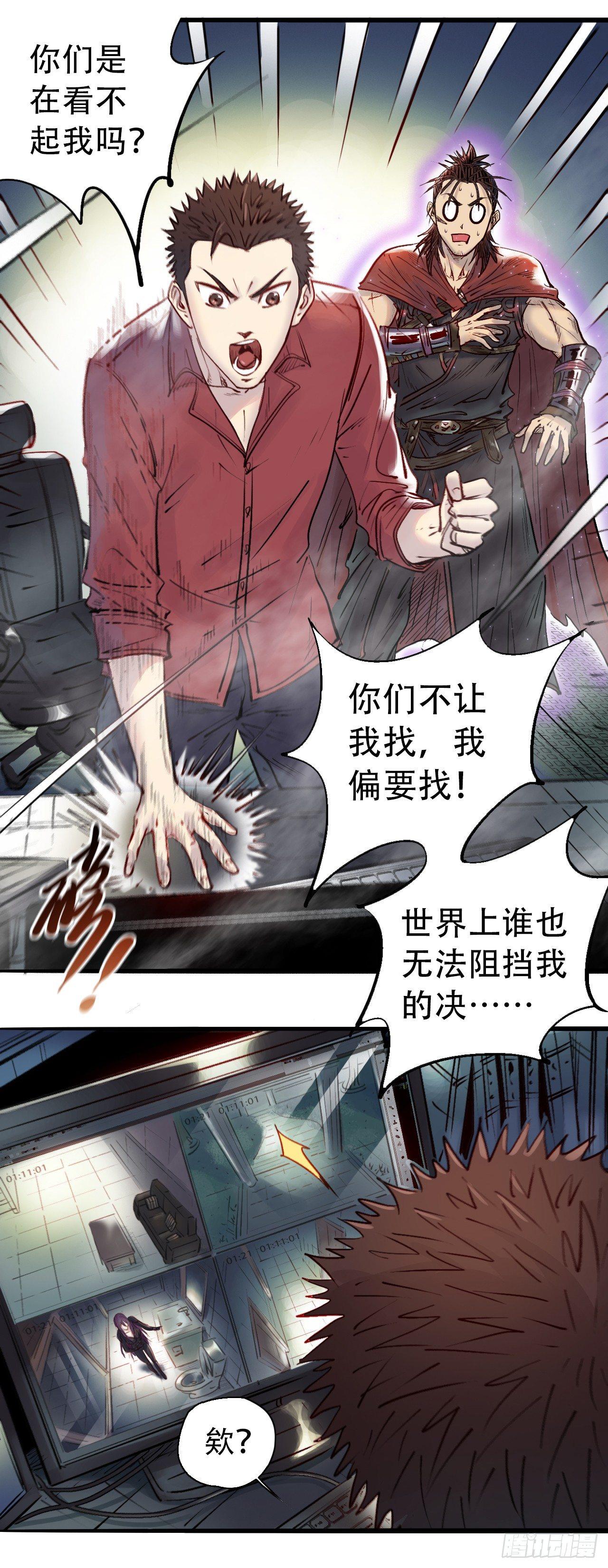 第七话 愤了个怒-第9话