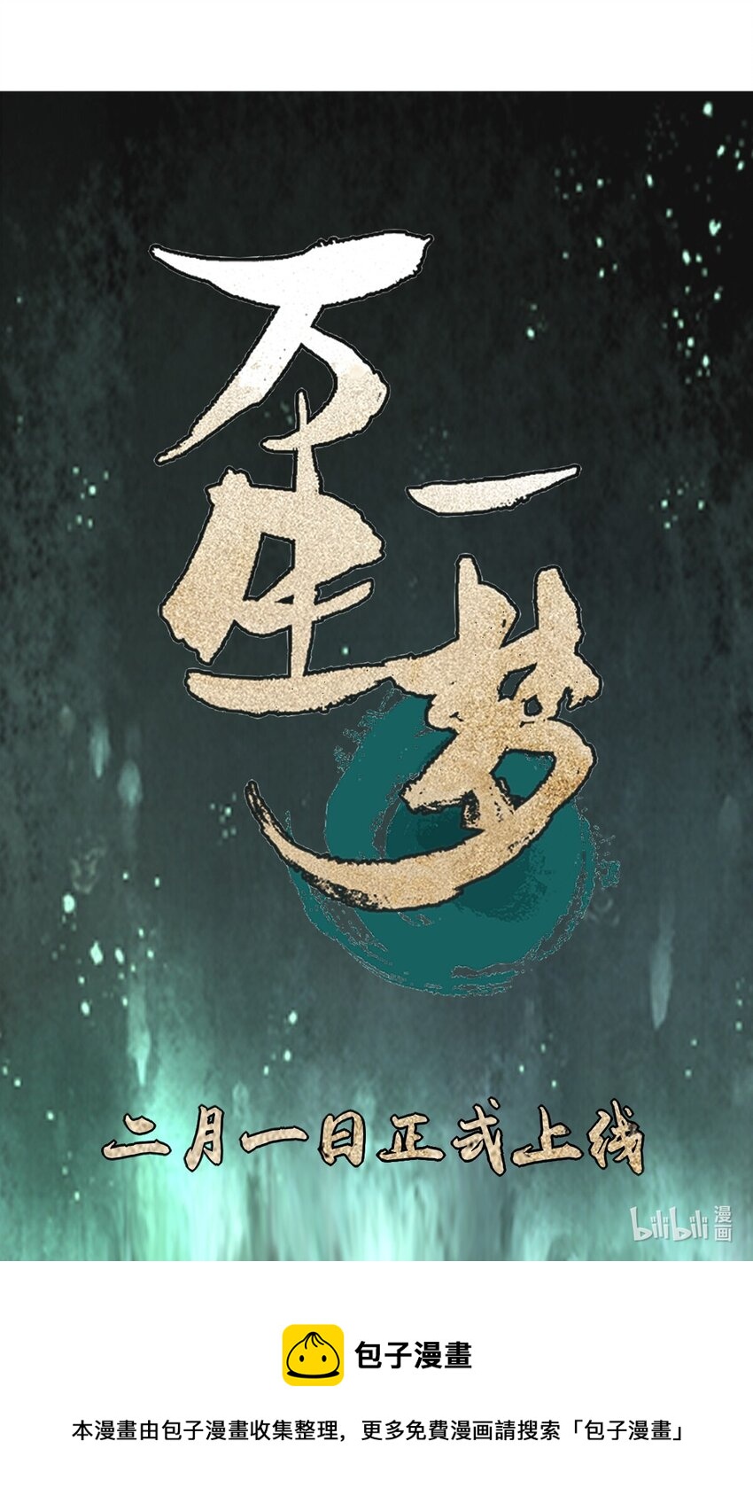 000 预告-第1话
