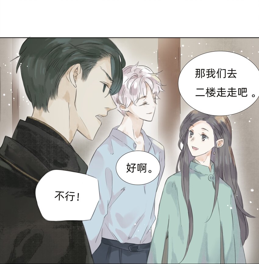 009 诡异的死亡-第11话