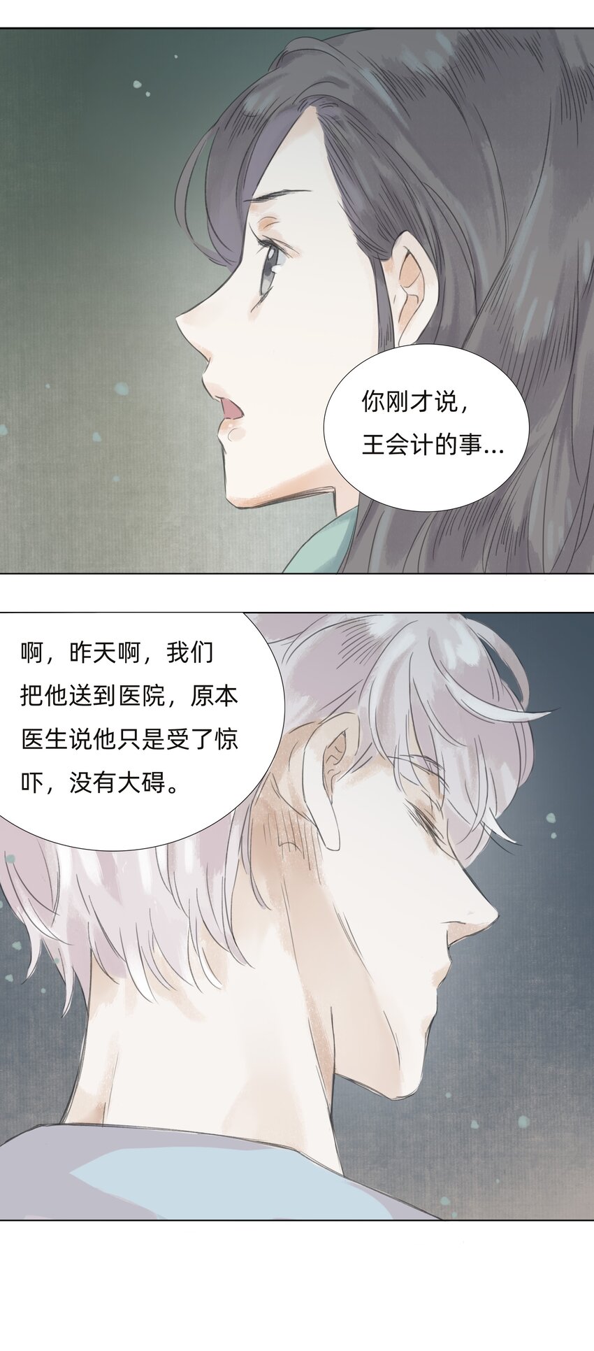 009 诡异的死亡-第11话