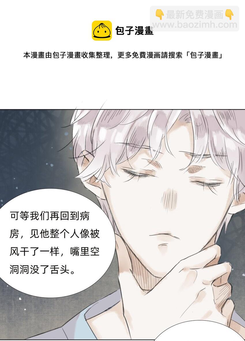009 诡异的死亡-第11话
