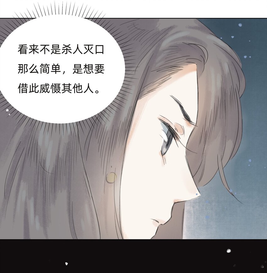 009 诡异的死亡-第11话