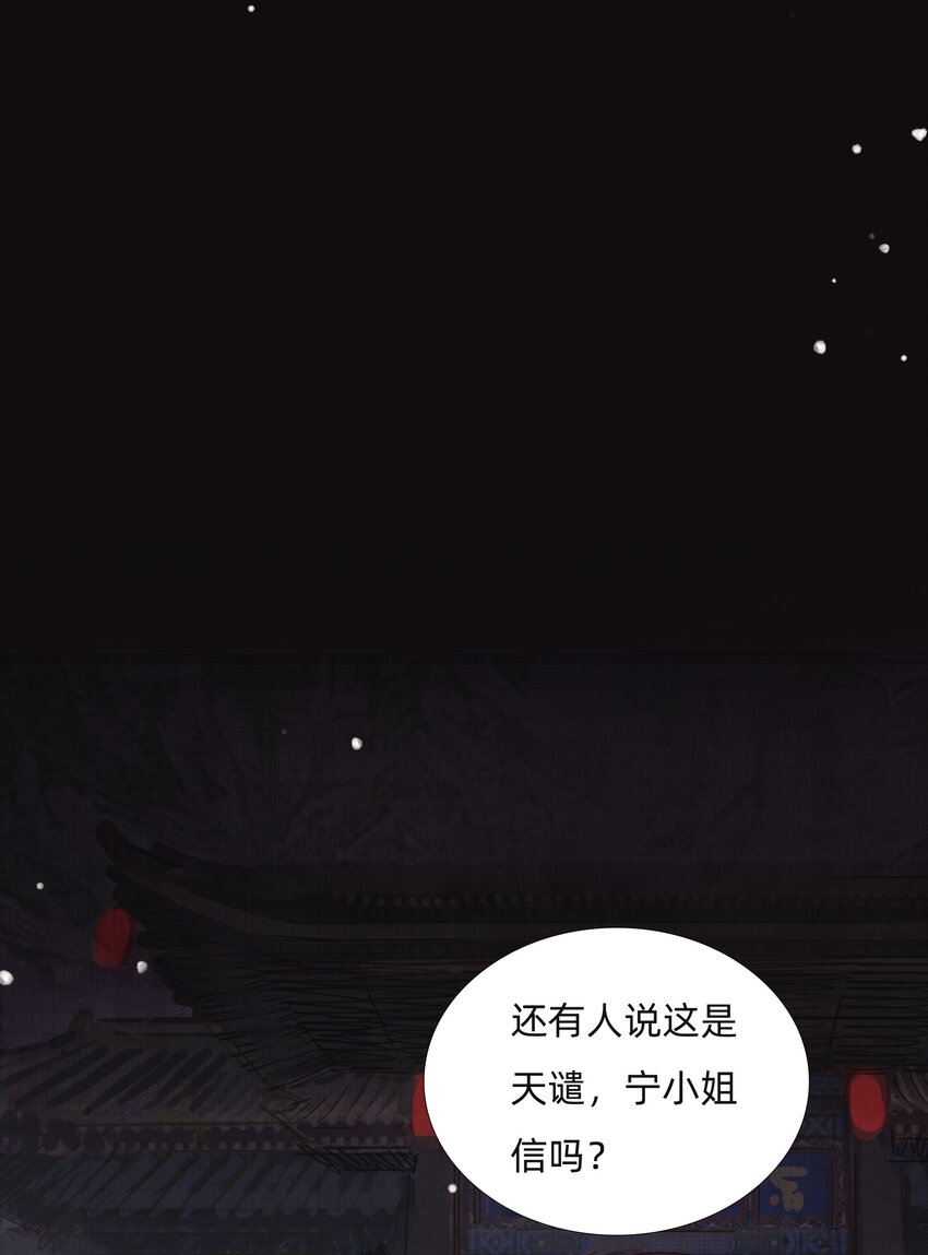 009 诡异的死亡-第11话