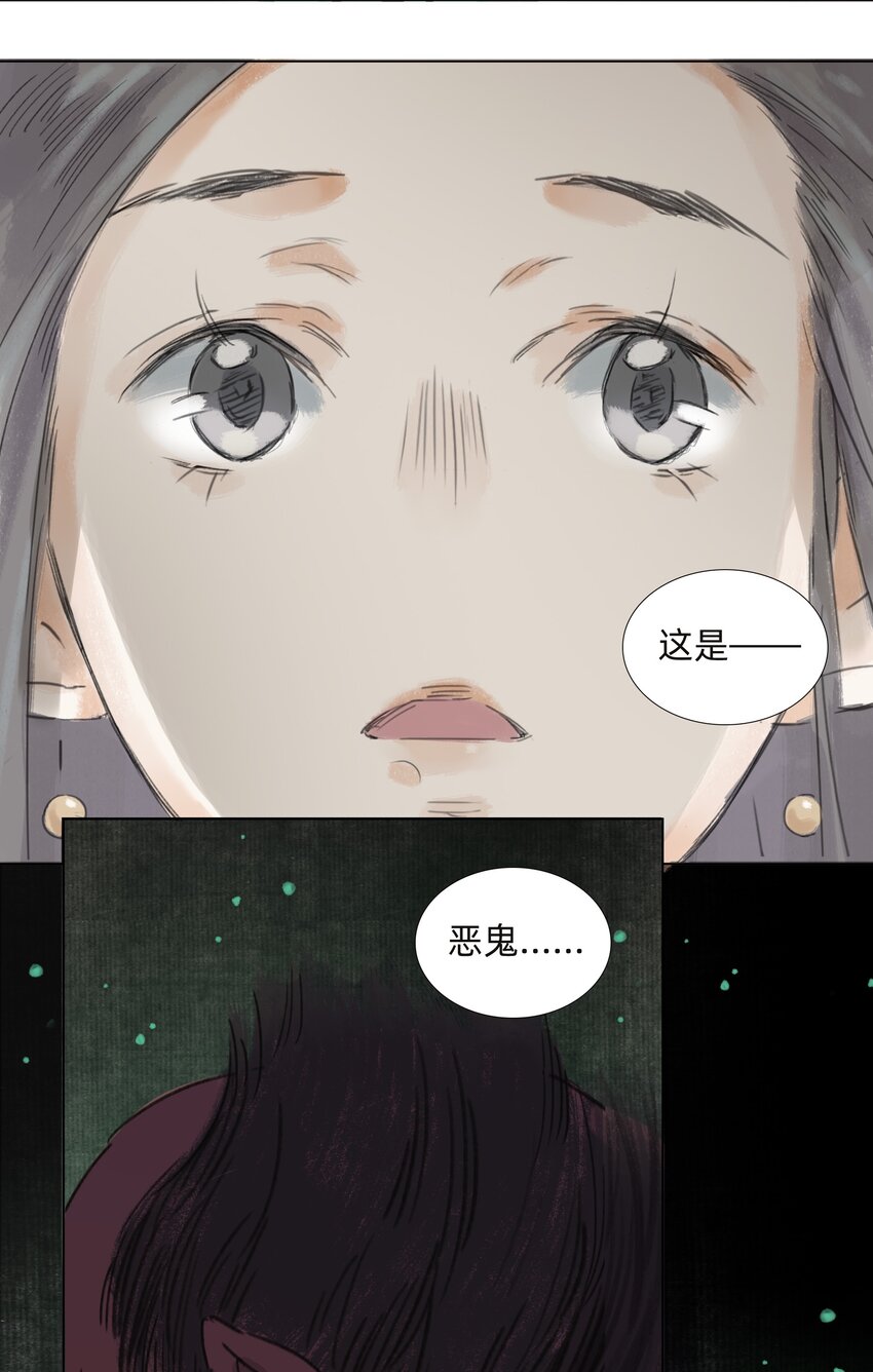 009 诡异的死亡-第11话