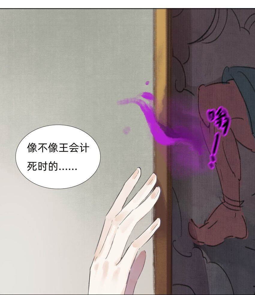 009 诡异的死亡-第11话