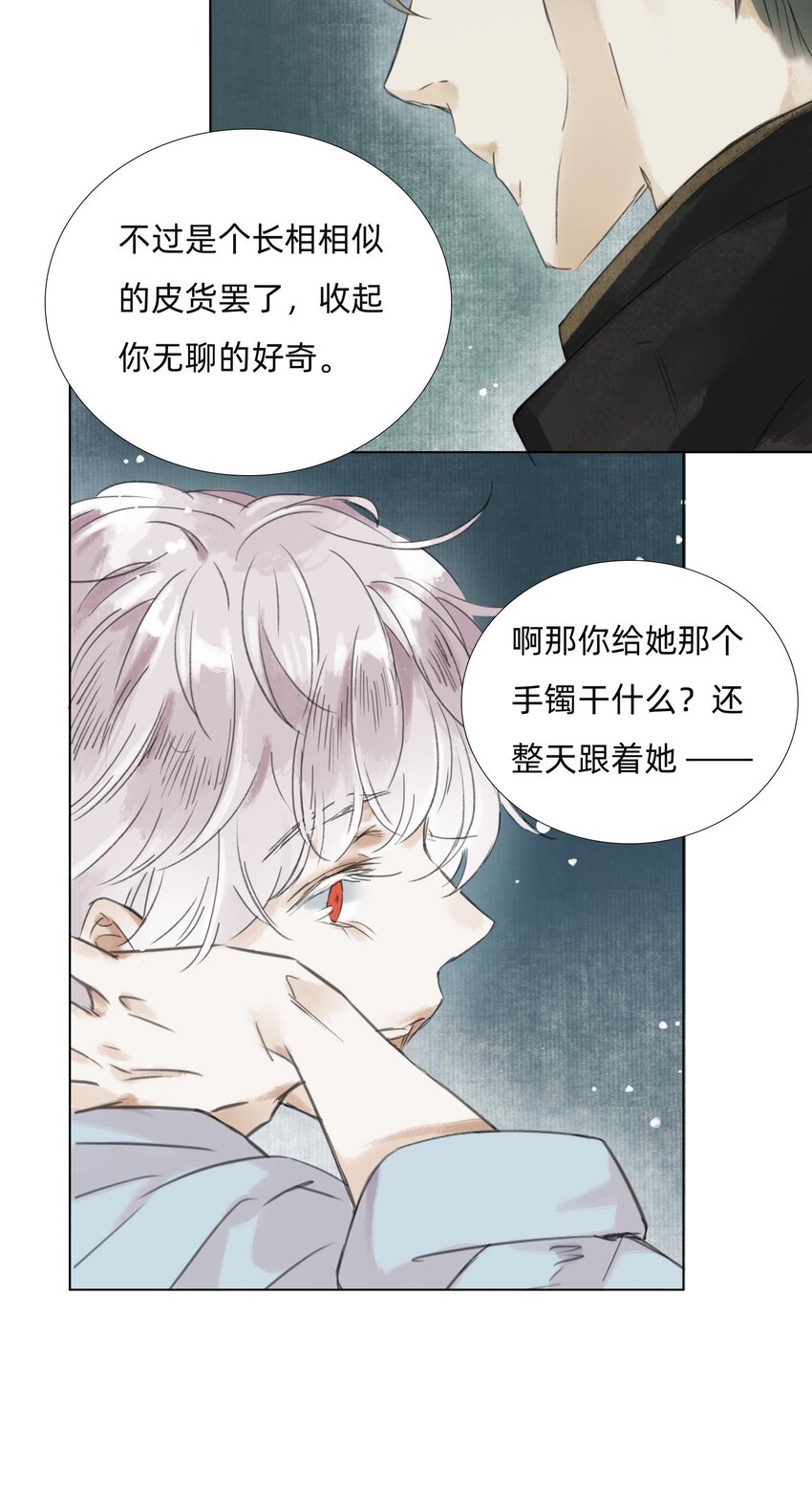 011 还请张会长割爱-第13话