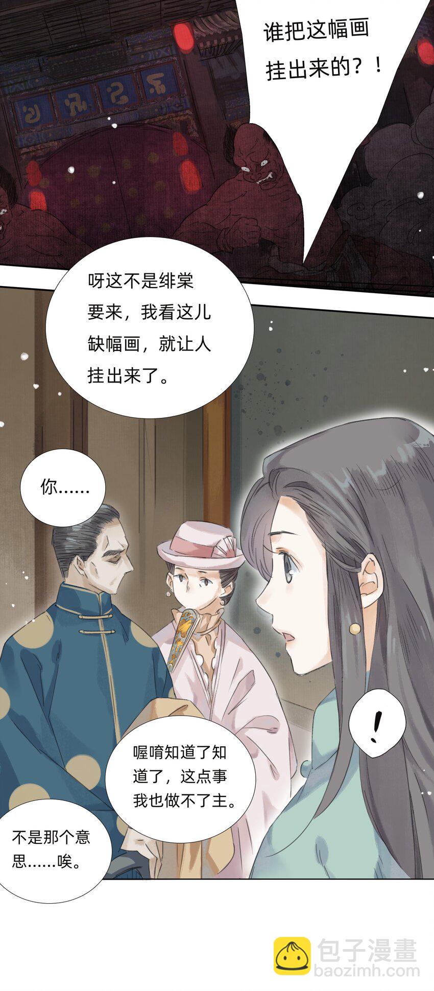 011 还请张会长割爱-第13话